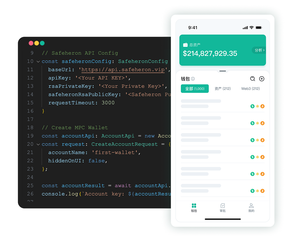 钱包即服务- Safeheron